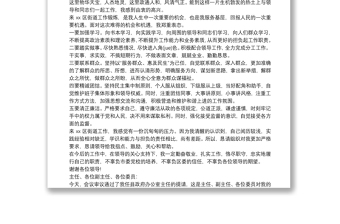 就职发言3篇