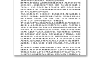 最美奋斗者燕振昌先进事迹学习三篇