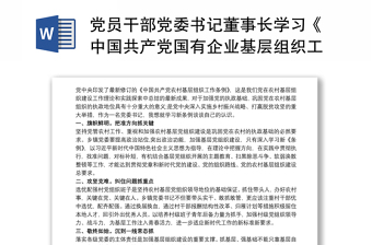 2021党员的先锋模范作用做中国共产党的坚定支持者