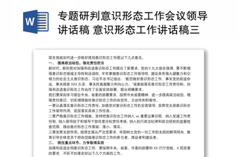2022上海人才工作会议书记讲话稿