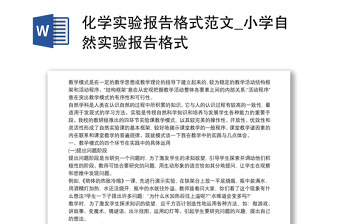 2021共产党对百年中国的主要贡献实验报告