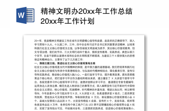 2022养老院工作总结和明年工作计划