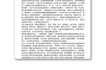 “身边榜样的力量”学习心得体会三篇