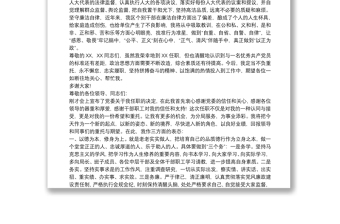 任命后个人表态发言 三篇