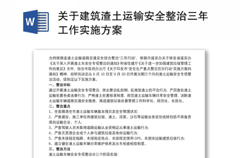 2022年贵州省政法机关维护政治安全工作实施方案