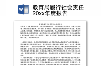 2022年中国移动社会责任报告