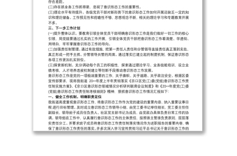 关于20xx年第四季度意识形态工作分析研判报告三篇