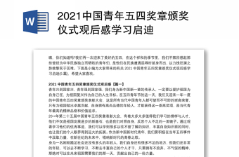 2022百年大变局与中国大发展金南一观后感