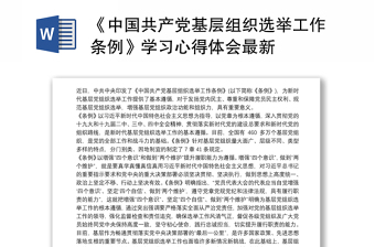 2021学习《中国共产党百年历程与启示》心得体会