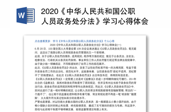 2022中华人民共和国简史专题学习发言材料