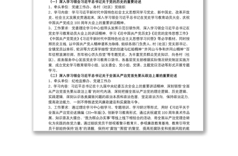 20xx年开展党员纪律教育学习月活动方案范文