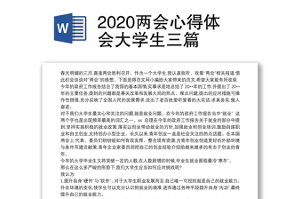 2022西藏自治区十次党徽精神心得体会大学生