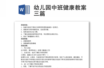 重庆市万州区健康档案记录表2021
