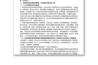 维护社会稳定工作总结范例五篇