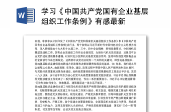 2022读中国共产党黑龙江历史有感