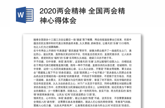 2022河北省第十届二次全会精神活动心得体会