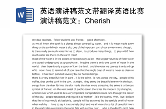 2022中国精神英语演讲稿一分钟小学生