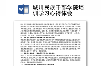 2022培训学习发言稿河北省双随机机制监管工作平台操作