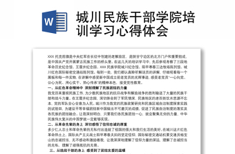 医学伦理培训学习心得