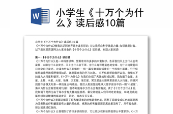 2021关于学四本党史书的读后感