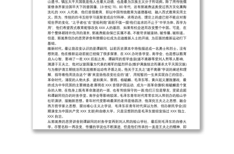 读《湖南人与现代中国》有感