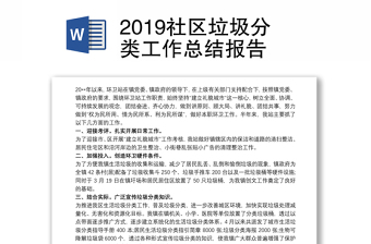 2022年社区党史总结报告