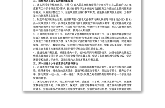 20xx年学校教师教学督导工作计划文本