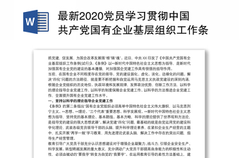 2021中心组学习中国共产党一百年大事记