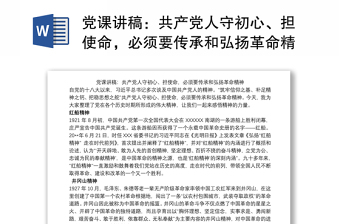 2022南京公需课挺起共产党人的精神脊梁