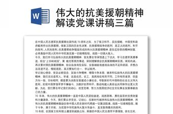 2022黑龙江省十三次党代会会议精神解读党课讲稿
