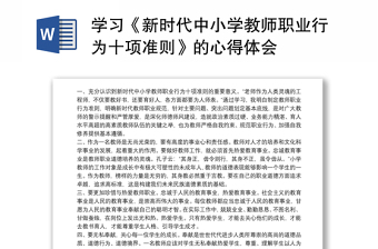 2022新时代中小学教师四史学习和思想政治素养提升培训研修总结