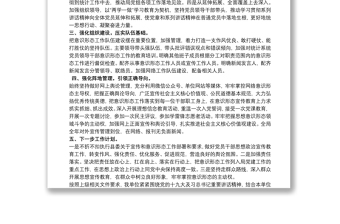 20xx年度落实网络意识形态工作情况报告