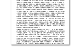 学习《习近平新时代中国特色社会主义三十讲》心得体会3篇