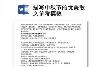 2021学党史的经典优美散文