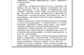 2020党员领导干部对赵正永案以案促改集中学习研讨发言3篇