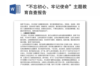 2022组织开展1次铸牢中华民族共同体意识教育自查报告