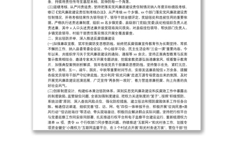 县委书记履行党风廉政建设主体责任报告范本20xx年新