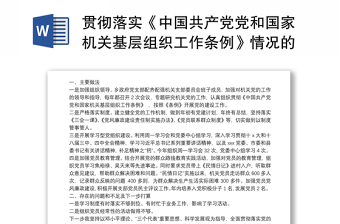 2022中国共产党百年奋斗社会实践报告
