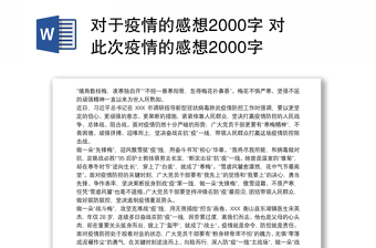 2022于田县的变化不少于2000字