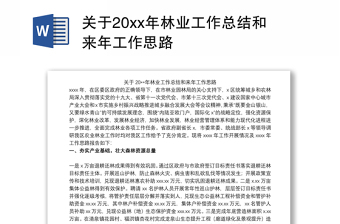 关于2022年公交工作思路与建议