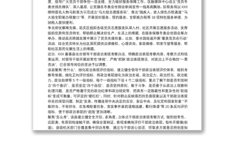 弘扬正能量传习新时代三篇