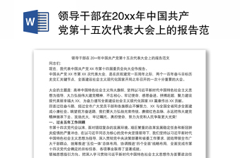 2022张太原中国共产党五大优势