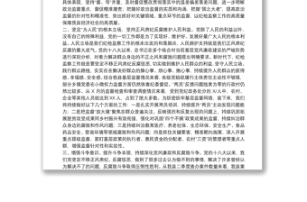 202120xx年在县委理论中心组召开集体学习上的研讨发言