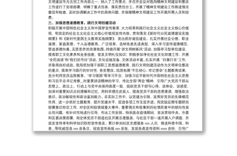 文明单位自查和整改工作总结