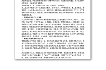 先进教师事迹材料