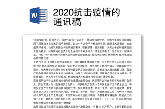 2022党课结业通讯稿