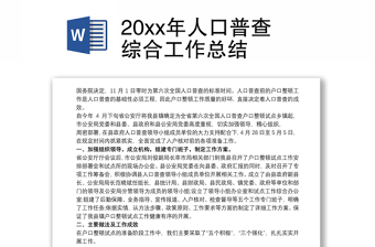 2022年人口普查数据显示