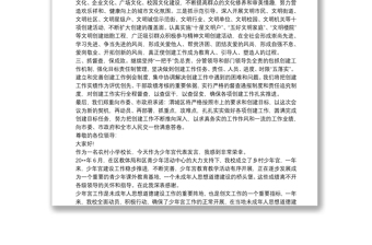 创文表态发言,深刻反思 3篇