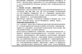 学校青年教师心得体会范例五篇