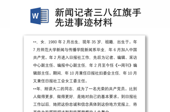 2023武汉新闻记者党课
